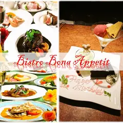 俺の洋食 ビストロボナペティ