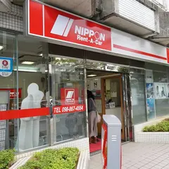 ニッポンレンタカー 県庁前 営業所