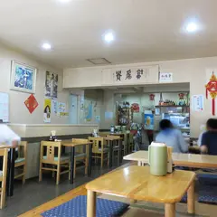 瑛琳