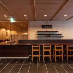 喫茶室嘉木（一保堂茶舗京都本店）