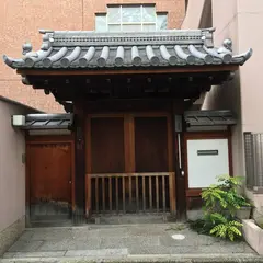 正住寺
