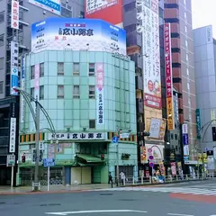 お江戸上野広小路亭