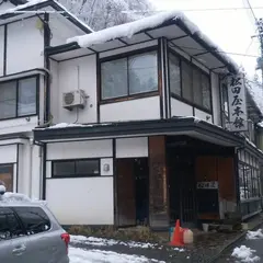 松田屋旅館別館