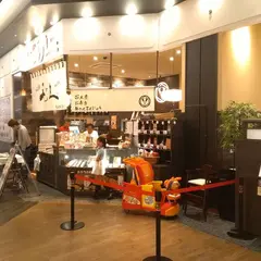 牛たん炭焼 利久 幕張新都心店