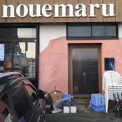 井上丸
