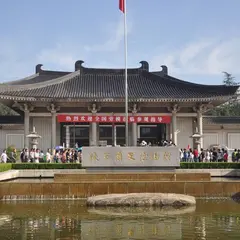 狭西暦史博物館