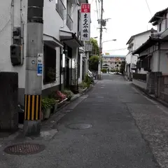 亀川温泉 まるみや旅館