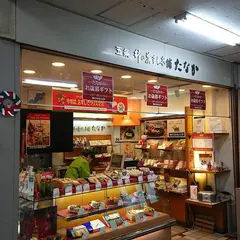 （株）柿の葉すし本舗たなか 五條駅ショップ