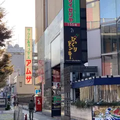 サウナ＆カプセル アムザ