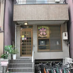 ぴーすはうす桜