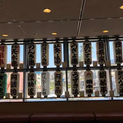 阿波おどり会館
