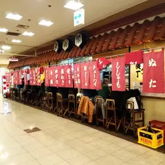 天山閣ハイハイ横丁