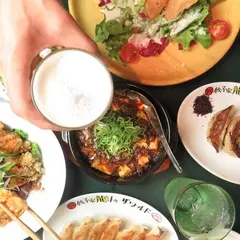 餃子家龍 並木通り店 