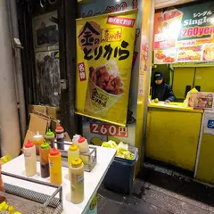 金のとりから　千日前店