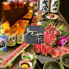 【熊本県産馬肉専門店 】馬菜 銀座本店