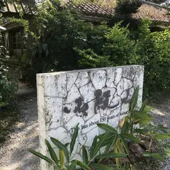 御殿山