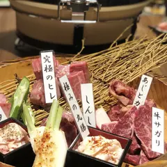 焼肉 あじと