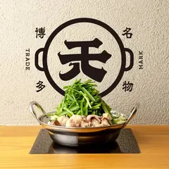 博多 もつ鍋 二代目 楽天地/博多駅前通り/第２キャナルシティ前