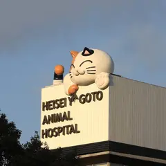 平成八事 動物病院