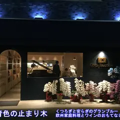 銀座ブラッセリー グランブルー