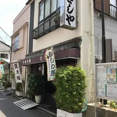 御菓子司むさしや