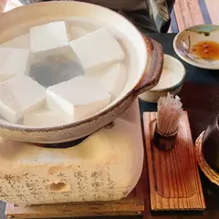 総本家 ゆどうふ 奥丹清水