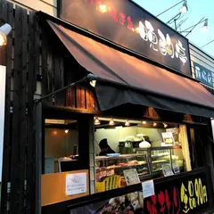 はかた焼き鳥 晩酌亭 藤崎店