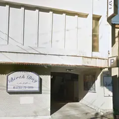 バースデー