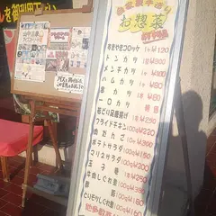 寿々喜精肉店