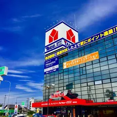 ヤマダ電機 家電住まいる館YAMADA岐阜本店