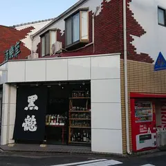酒楽座いのうえ