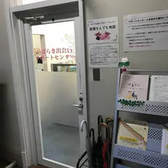 いばらき出会いサポートセンター
