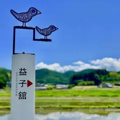 Mashikokan Satoyama Resort Hotel