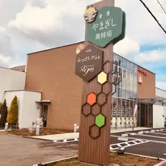 金澤やまぎし養蜂場 大桑店