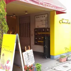 パティスリーショコラ