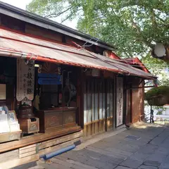 老舗菊水