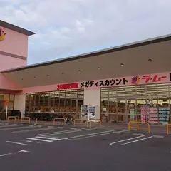 ラ･ムー 四日市店