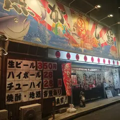 魚がし鮨