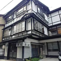 錦水