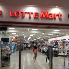 ロッテマート ZETTAPLEX/ロッテマトゥ ゼタプレッス/롯데마트 제타플렉스
