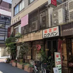 上田安子服飾専門学校
