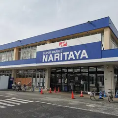 生鮮市場てらお 白井店