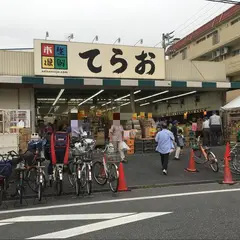 生鮮市場てらお 西船橋店