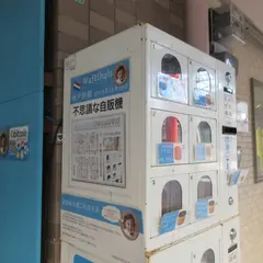 ワーフルハウス