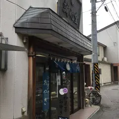 誠心堂
