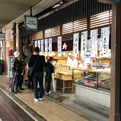 出町ふたば