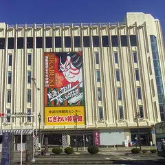 中津川ぶらんどクリエイションにぎわい特産館