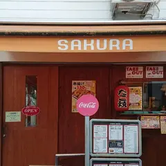 サクラ
