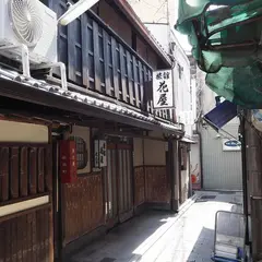 花屋旅館