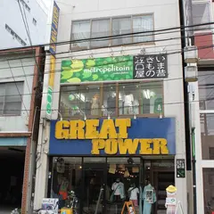 メトロポリタン（métropolitain）